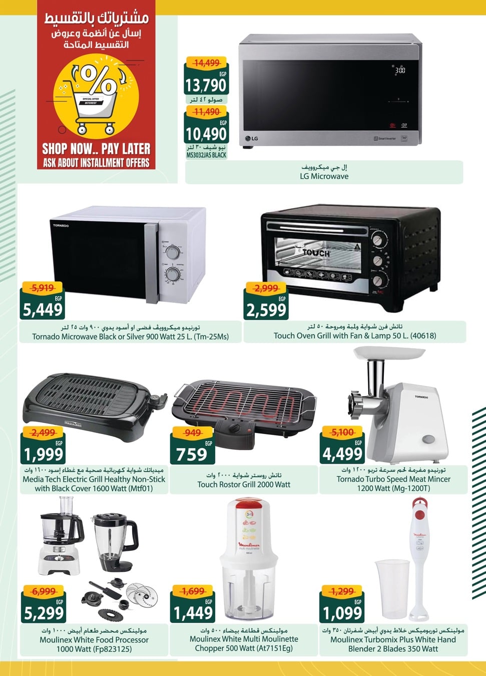 spinneys offers from 29may to 7may 2025 عروض سبينس من 29 مايو حتى 7 مايو 2025 صفحة رقم 36